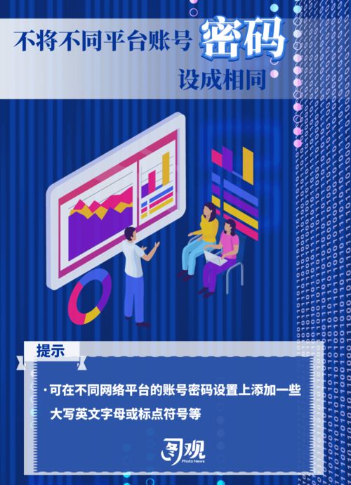 国家网络安全宣传周 关乎个人信息安全，这些知识你要知道