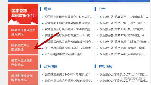 假劣兽药查验方法汇总